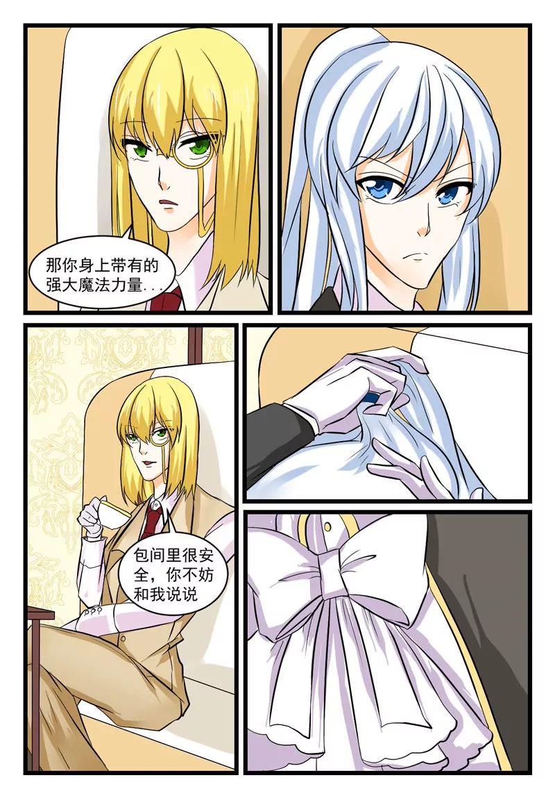 《双城记》出师不利 第10页