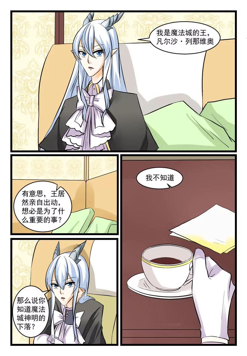 《双城记》出师不利 第11页