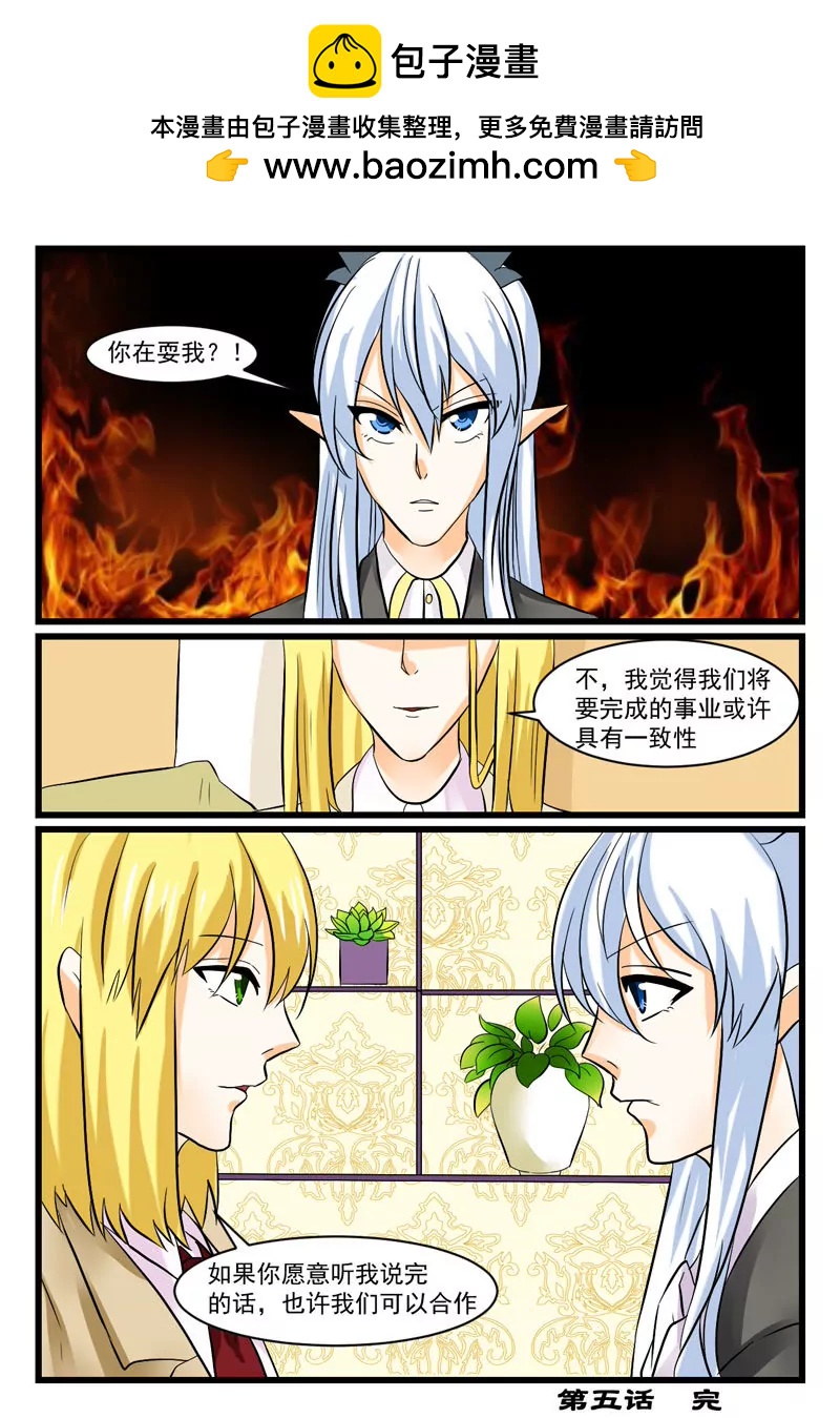 《双城记》出师不利 第12页