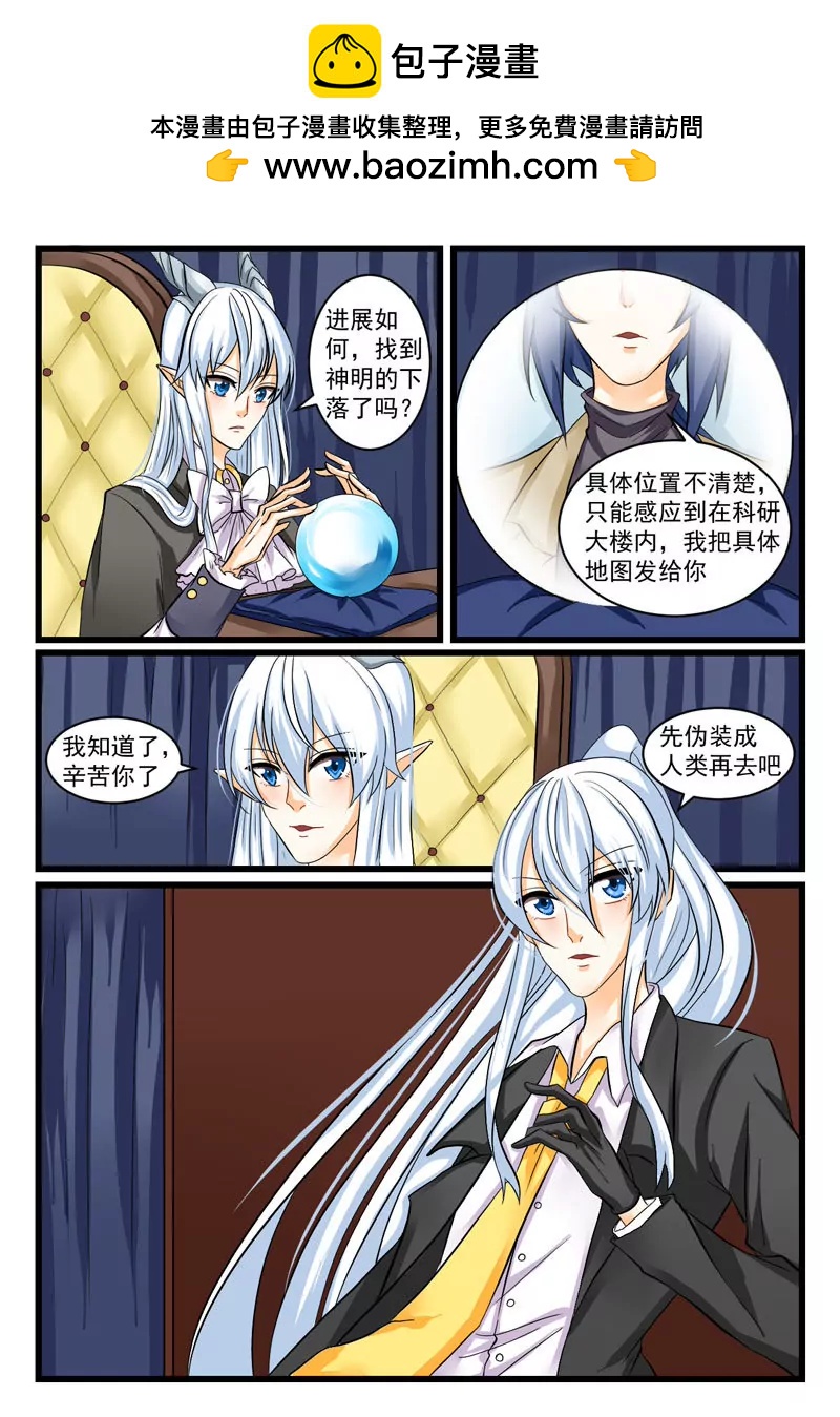 《双城记》出师不利 第2页