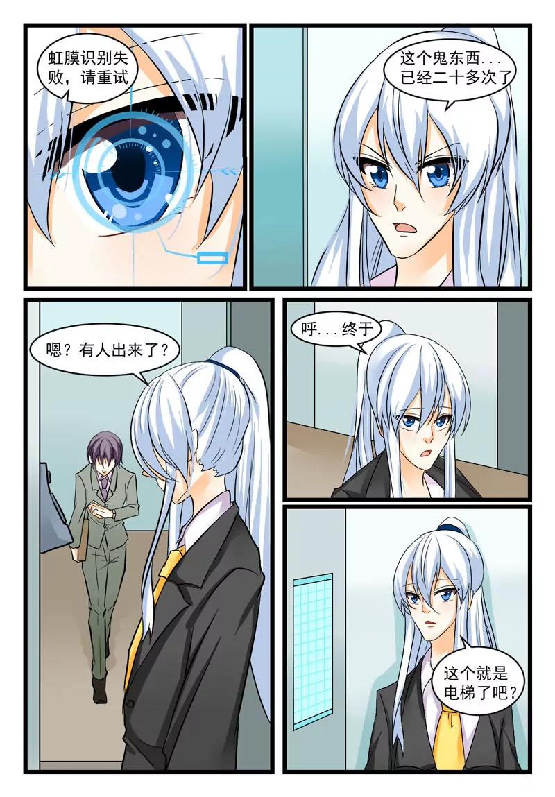 《双城记》出师不利 第3页