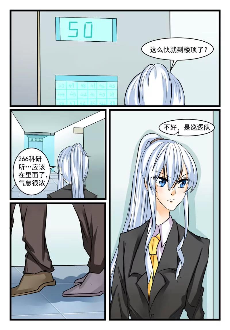 《双城记》出师不利 第4页