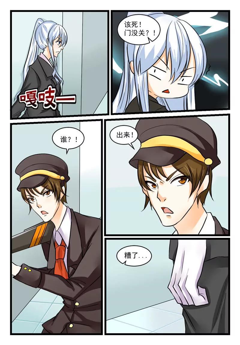 《双城记》出师不利 第5页