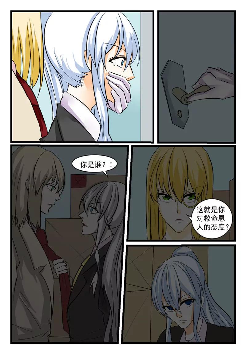 《双城记》出师不利 第6页