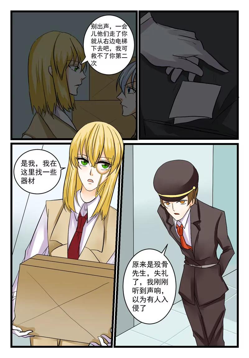 《双城记》出师不利 第7页
