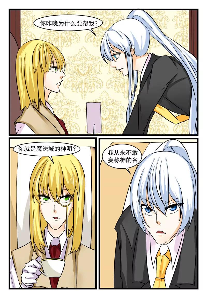 《双城记》出师不利 第9页