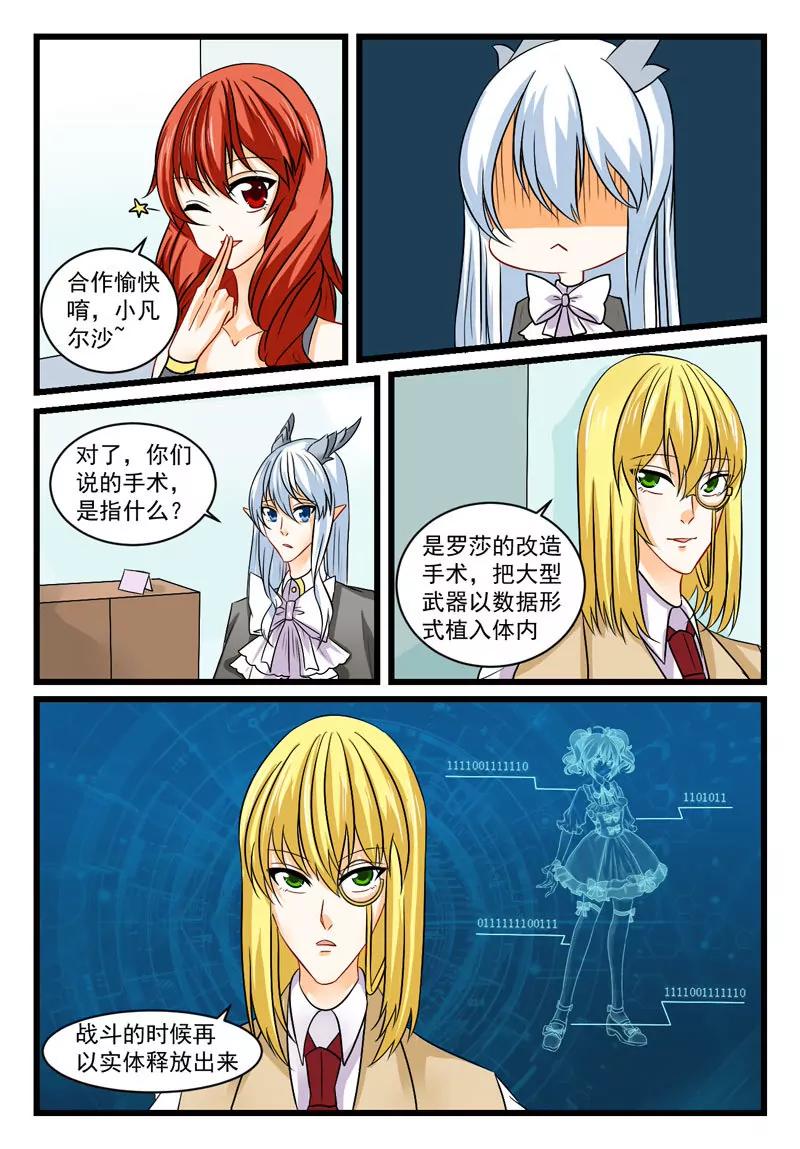 《双城记》合作 第10页