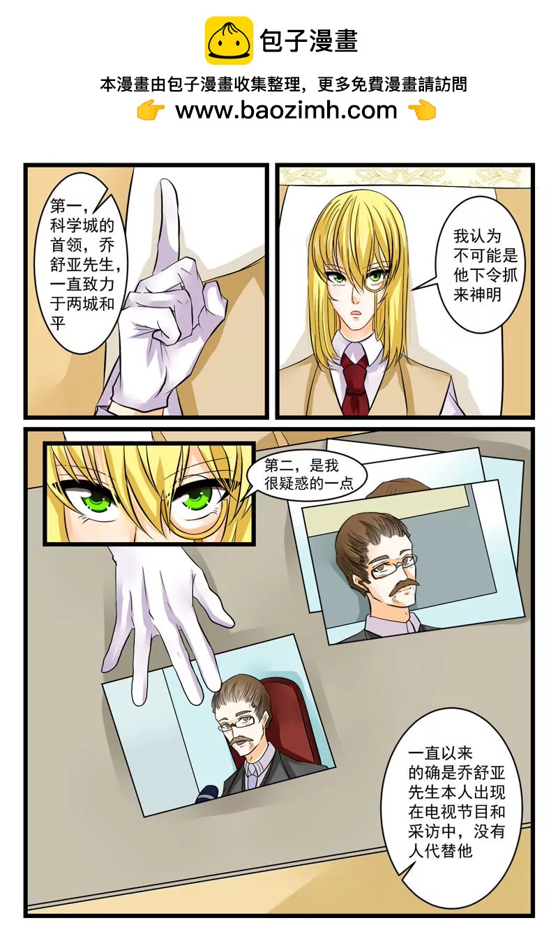 《双城记》合作 第2页