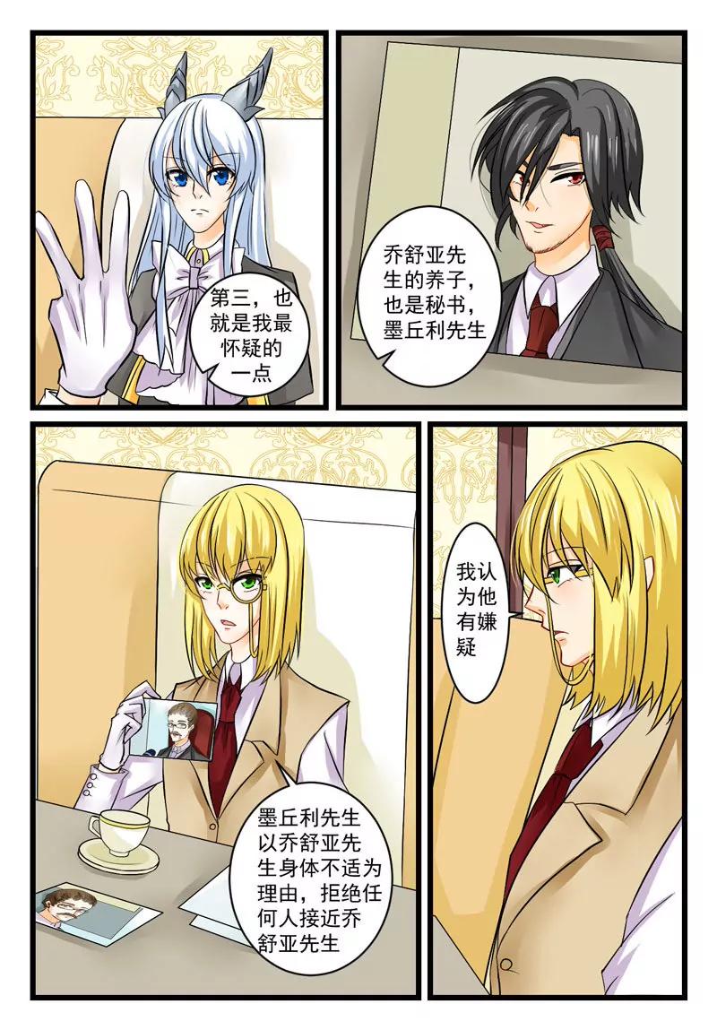 《双城记》合作 第3页