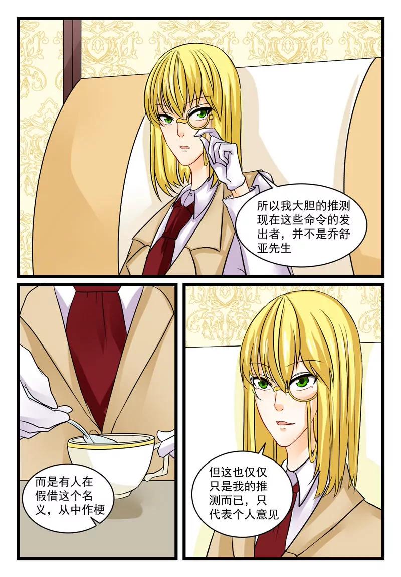 《双城记》合作 第4页