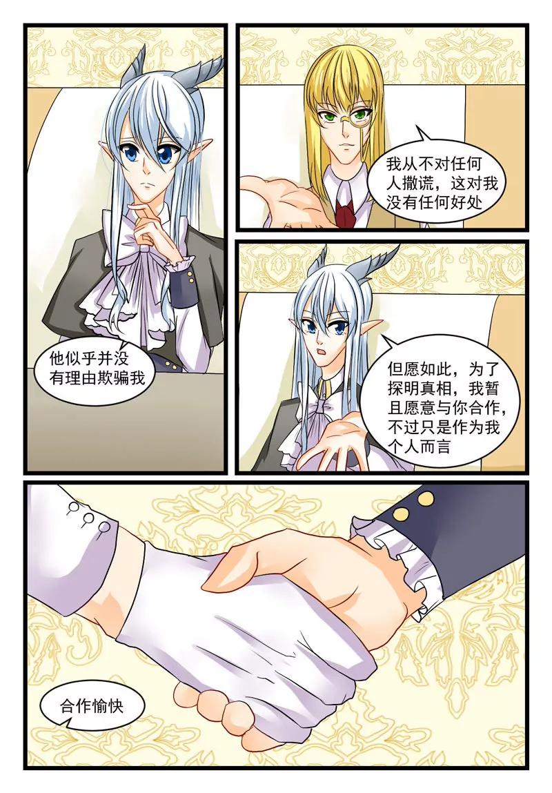 《双城记》合作 第5页