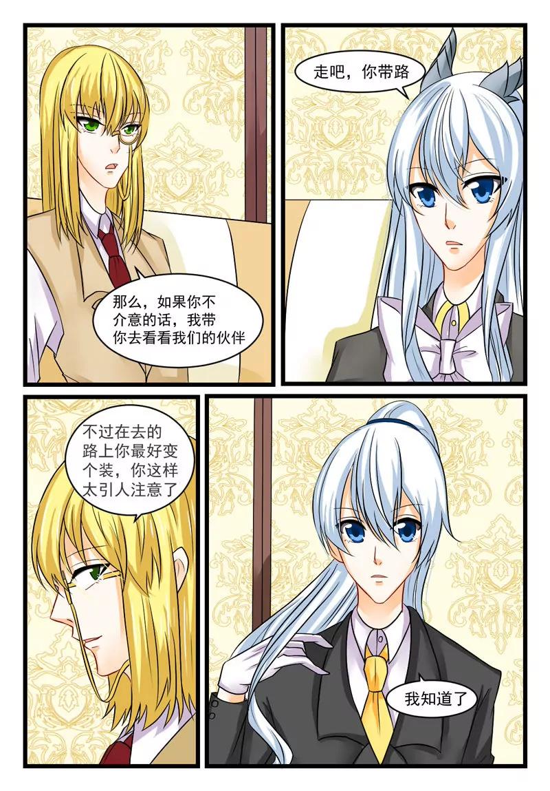《双城记》合作 第6页