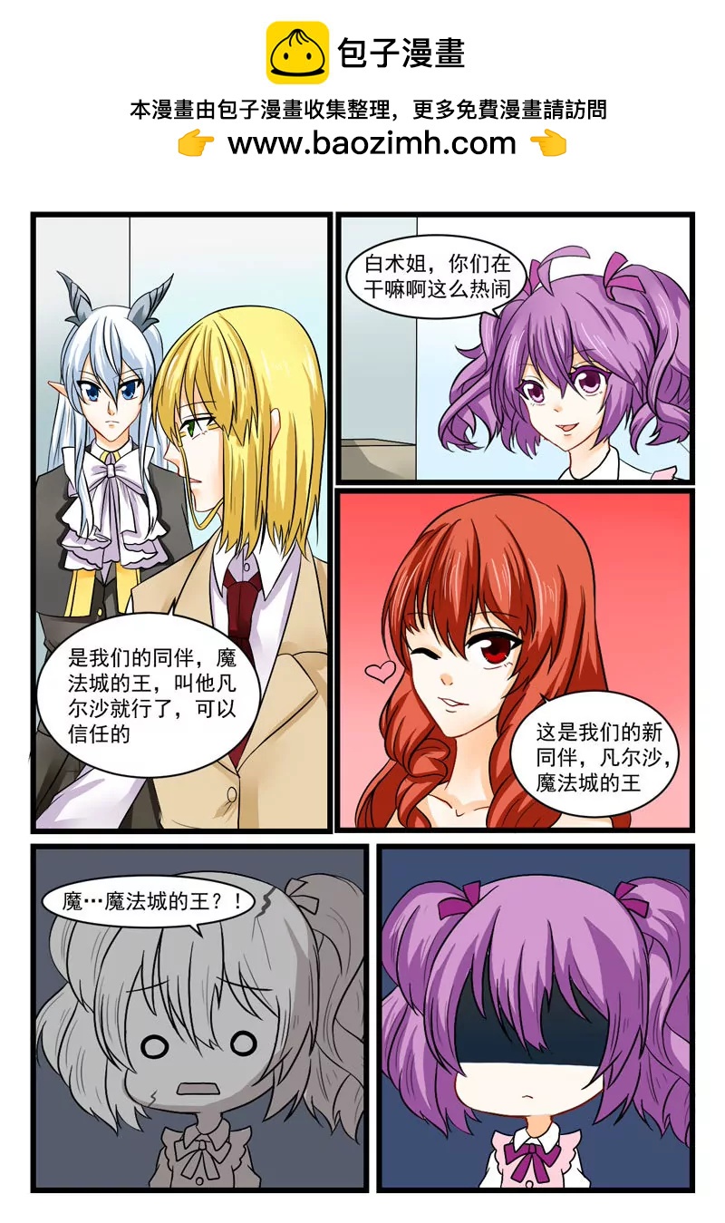 《双城记》合作 第8页