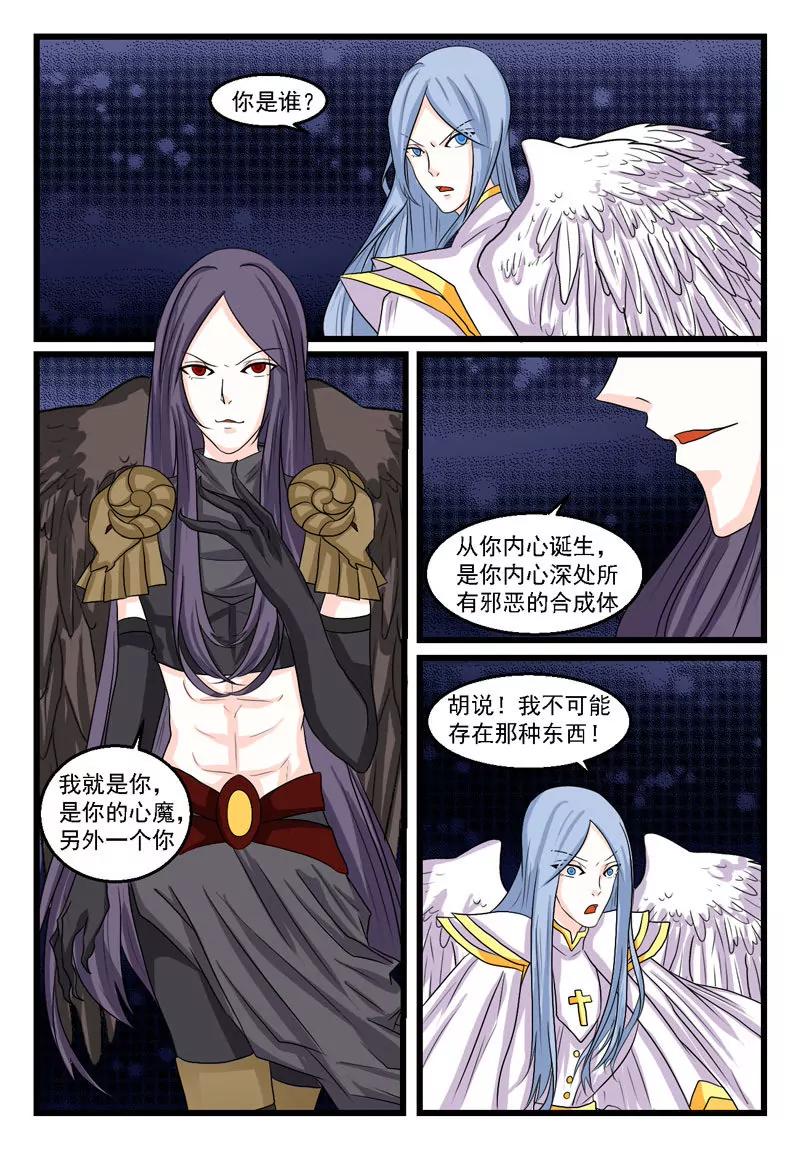 《双城记》潘多拉 第6页