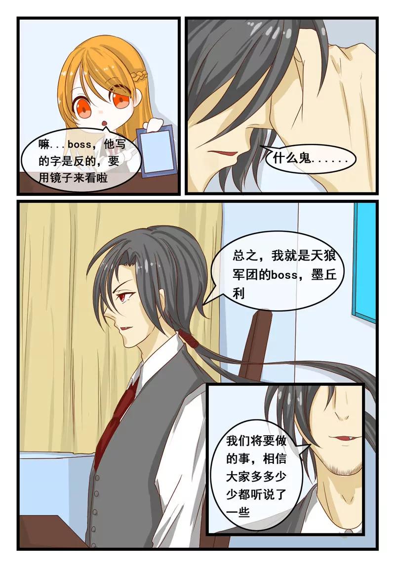 《双城记》会议 第10页