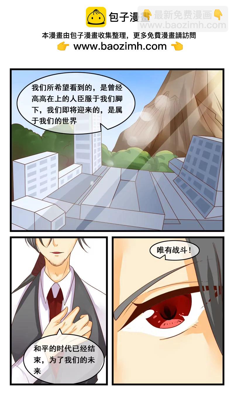 《双城记》会议 第12页