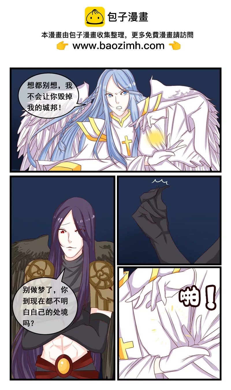《双城记》会议 第2页