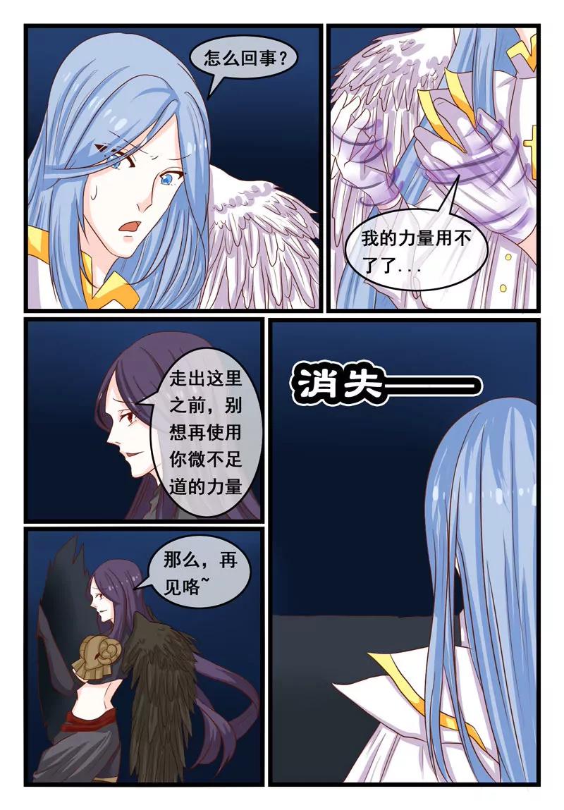 《双城记》会议 第3页