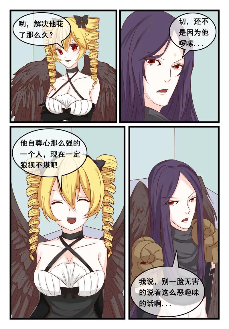 《双城记》会议 第4页