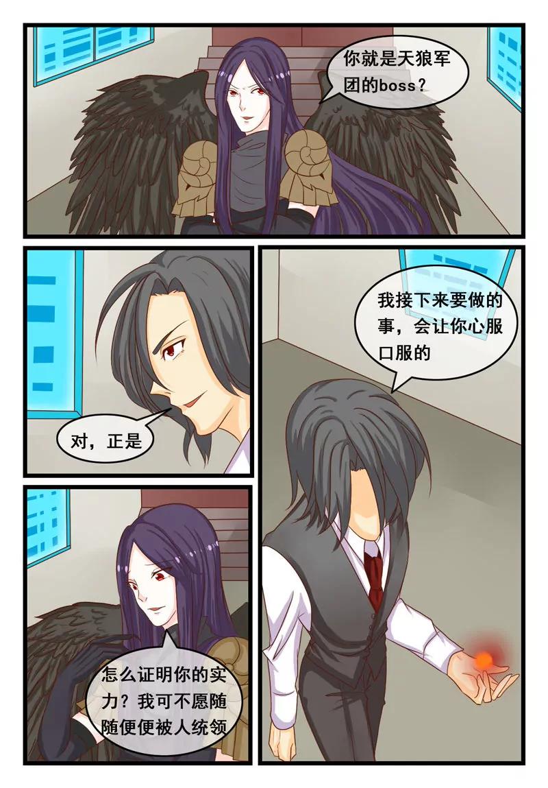 《双城记》会议 第5页