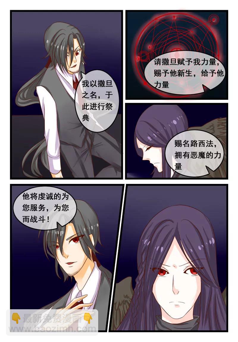《双城记》会议 第6页