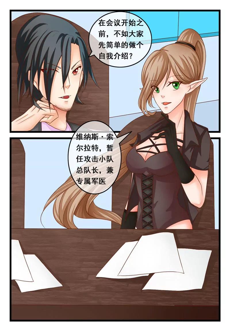 《双城记》会议 第7页