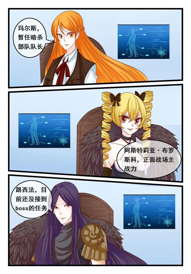 《双城记》会议 第8页
