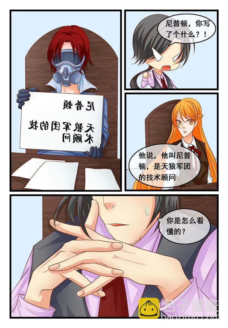 《双城记》会议 第9页