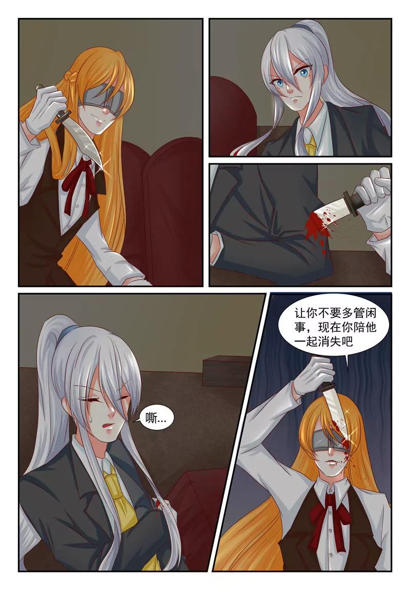 《双城记》进攻 第10页