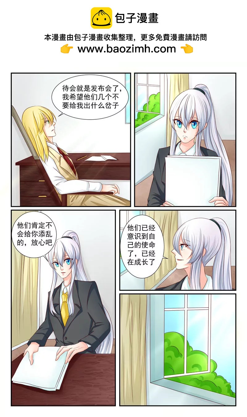 《双城记》进攻 第2页