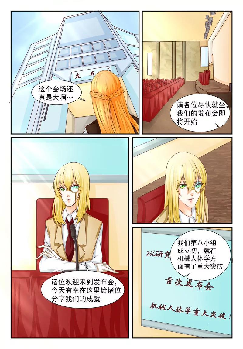 《双城记》进攻 第3页