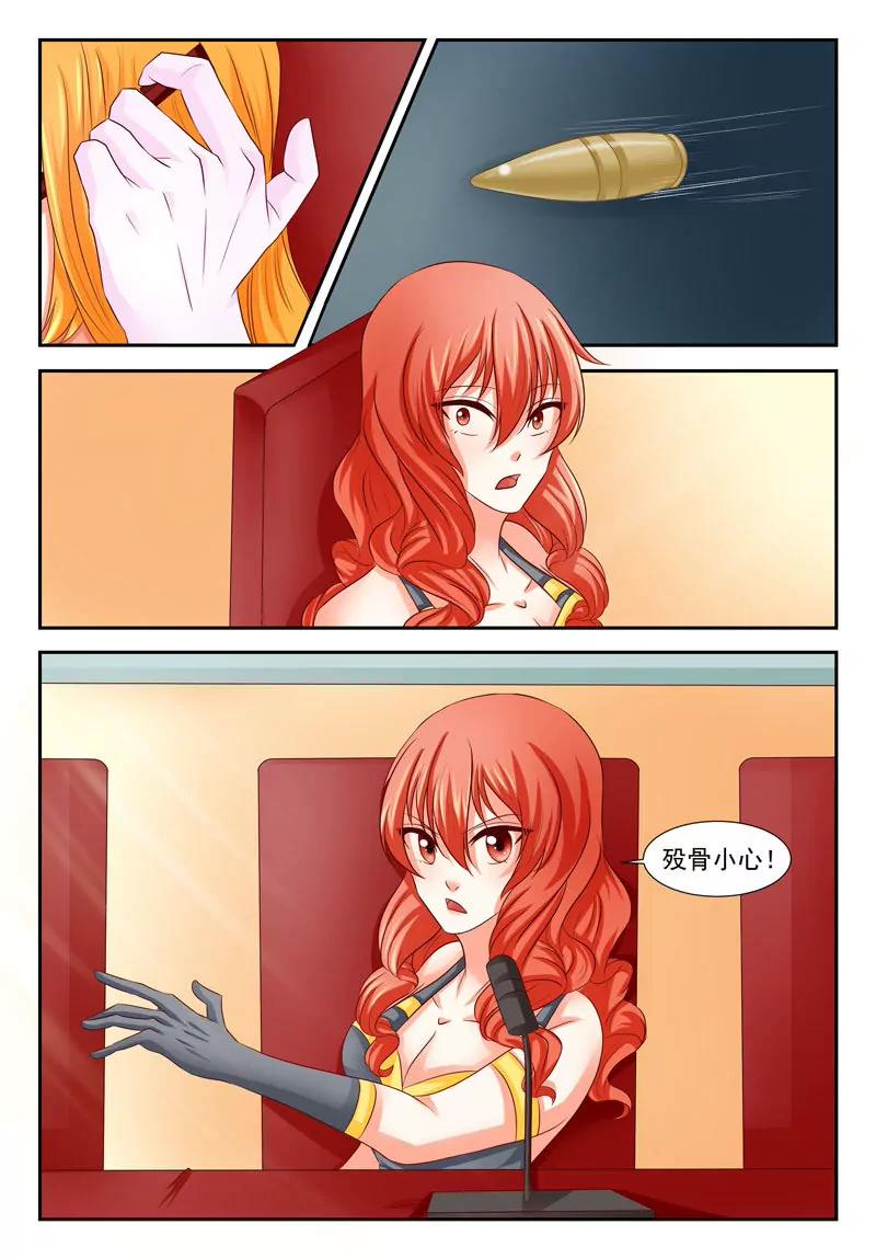 《双城记》进攻 第5页