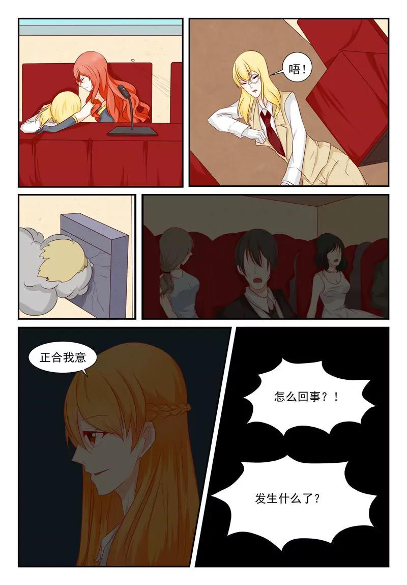 《双城记》进攻 第6页