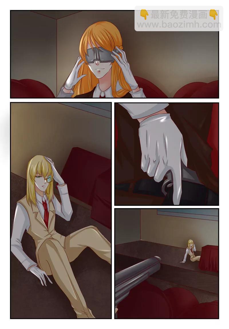 《双城记》进攻 第7页