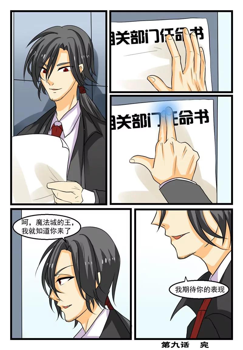 《双城记》寻找真相 第12页
