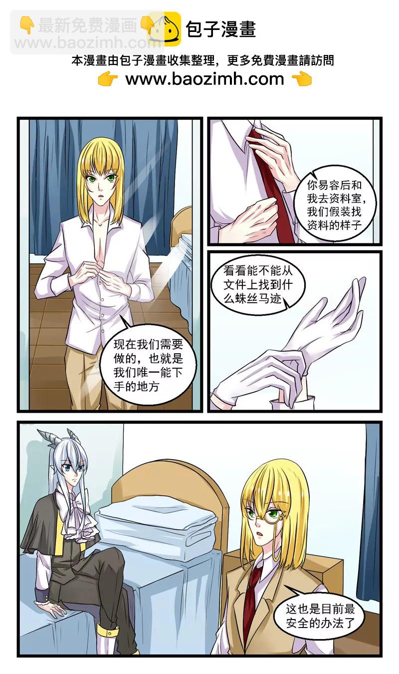 《双城记》寻找真相 第2页