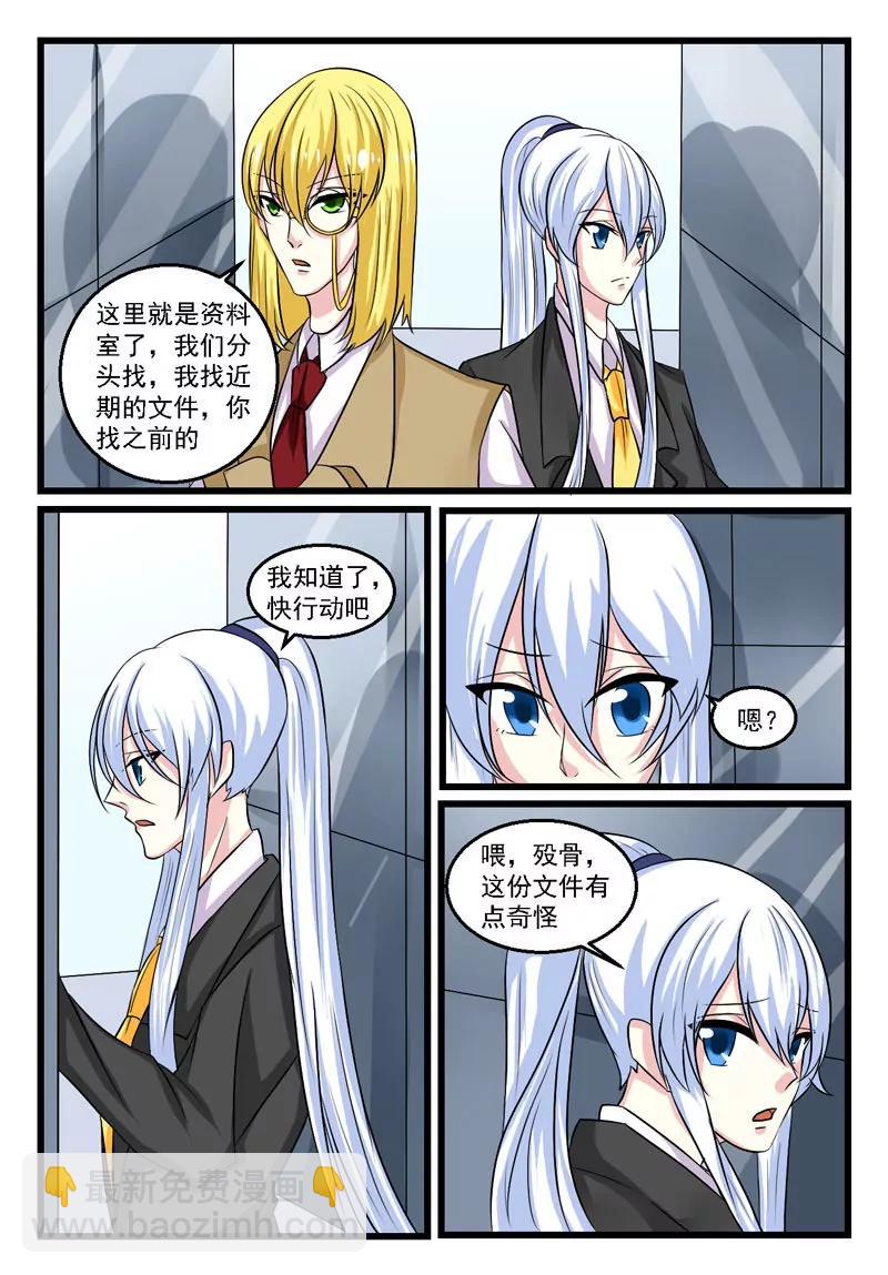 《双城记》寻找真相 第4页