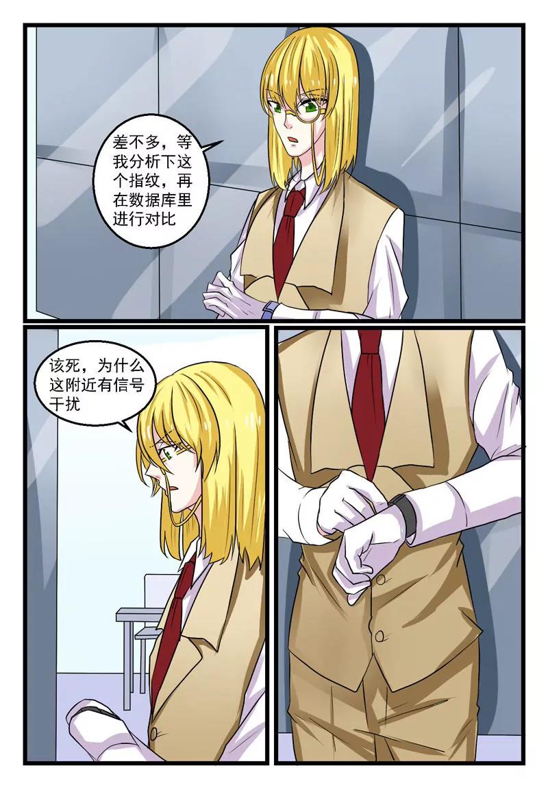 《双城记》寻找真相 第8页