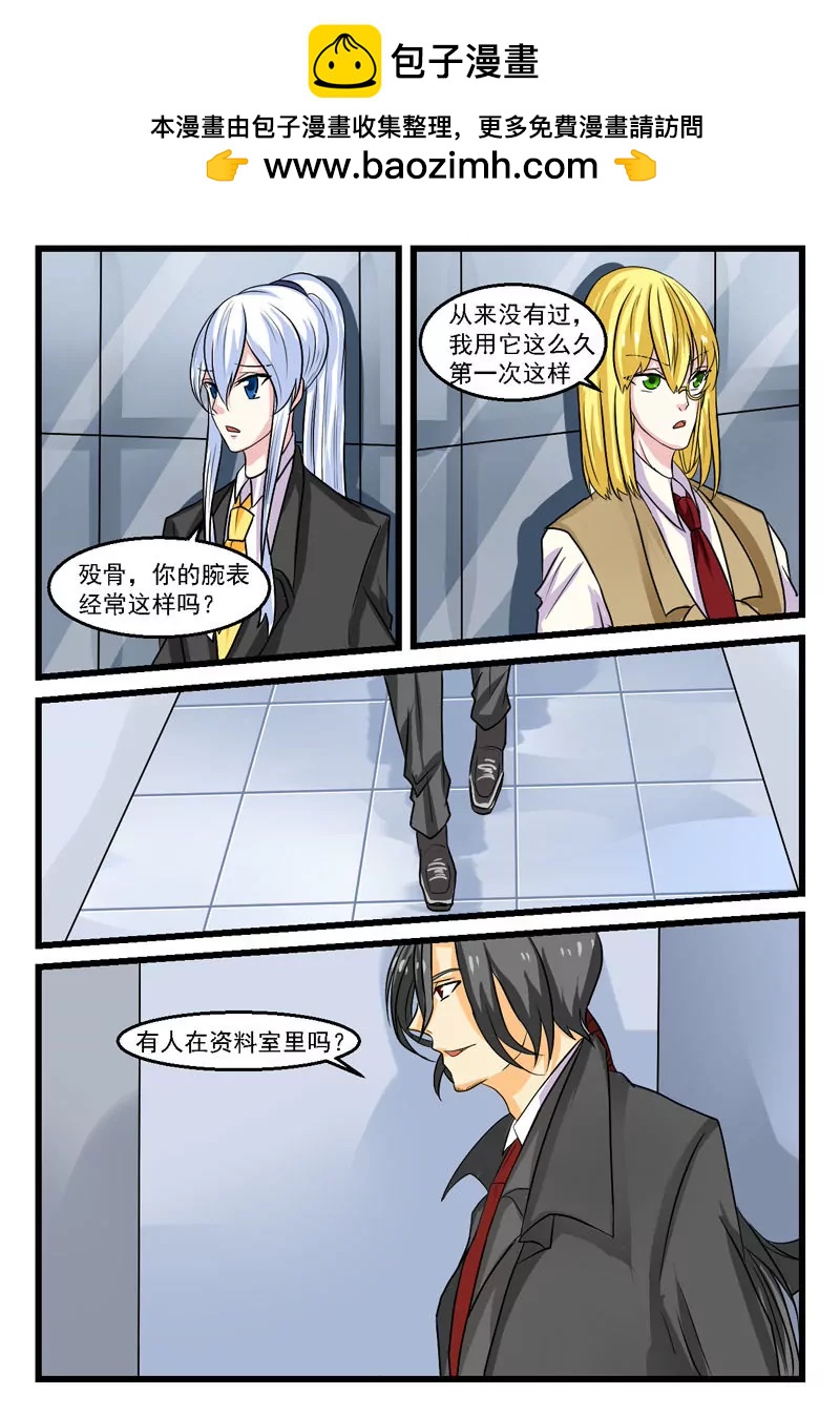 《双城记》寻找真相 第9页