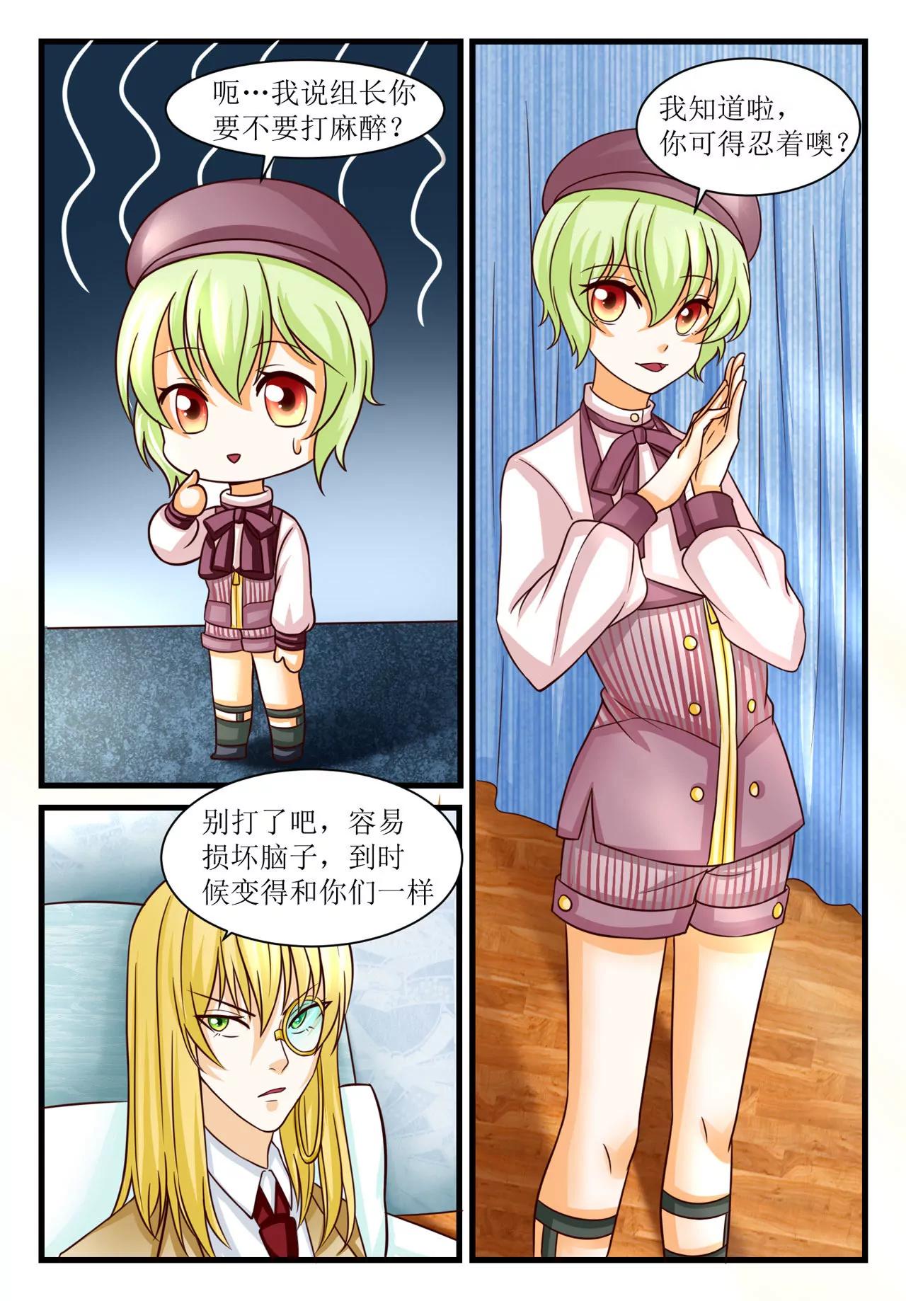 《双城记》治疗 第12页