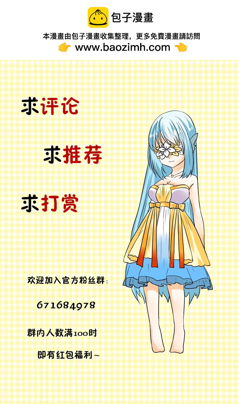 《双城记》治疗 第13页