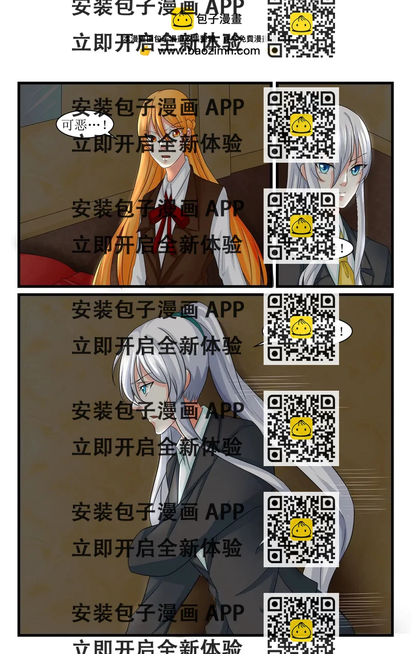 《双城记》治疗 第2页