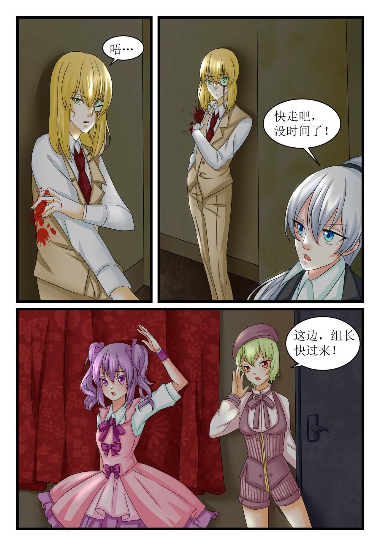 《双城记》治疗 第3页
