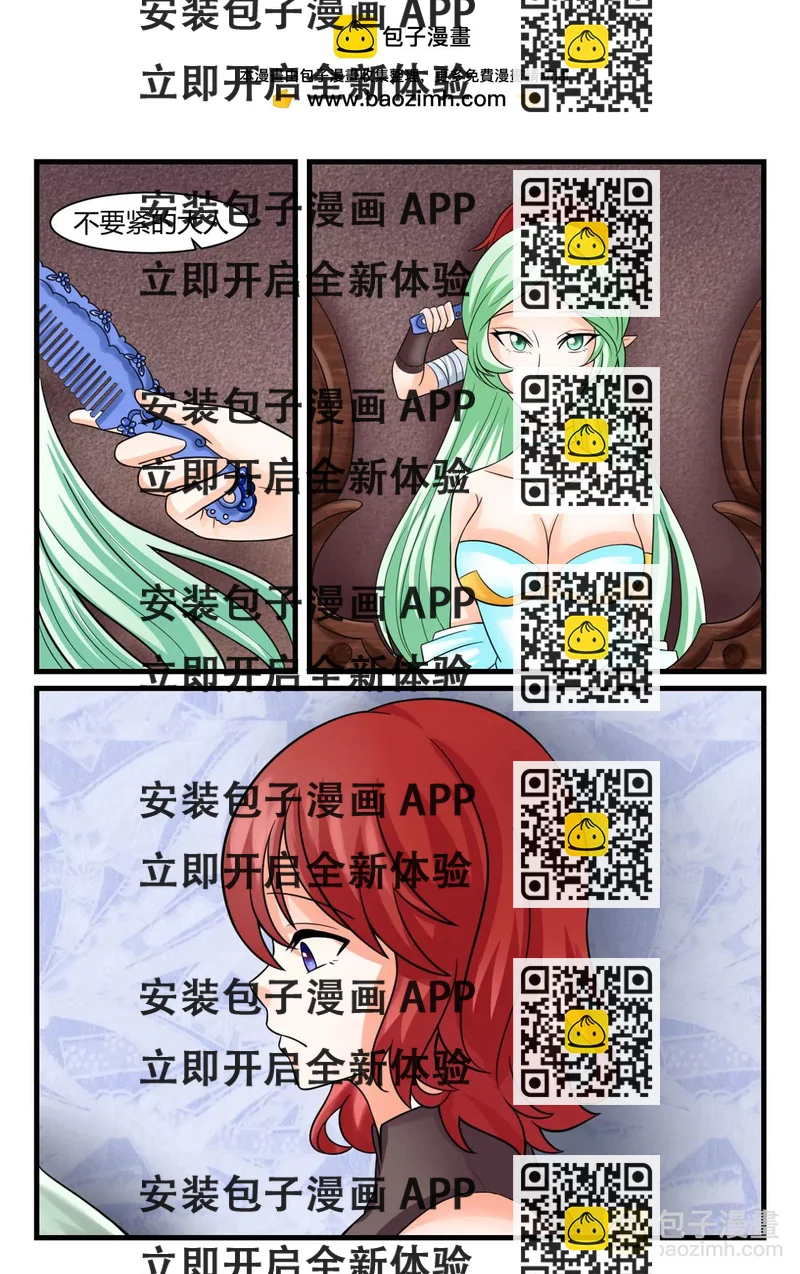 《双城记》利用 第2页