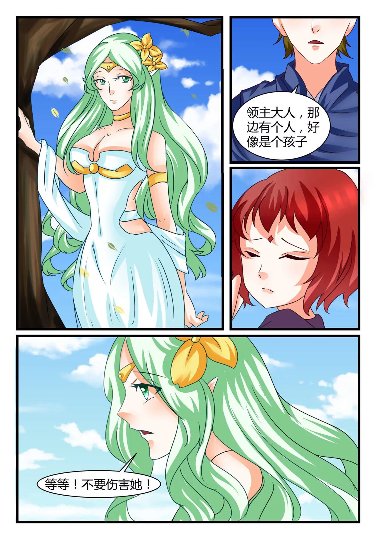 《双城记》利用 第8页