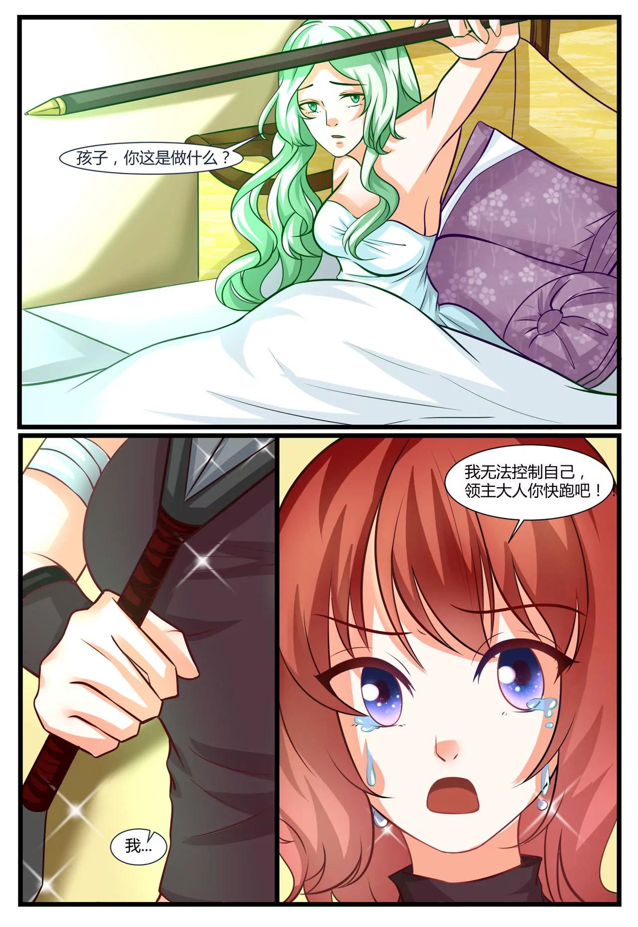 《双城记》控制 第10页