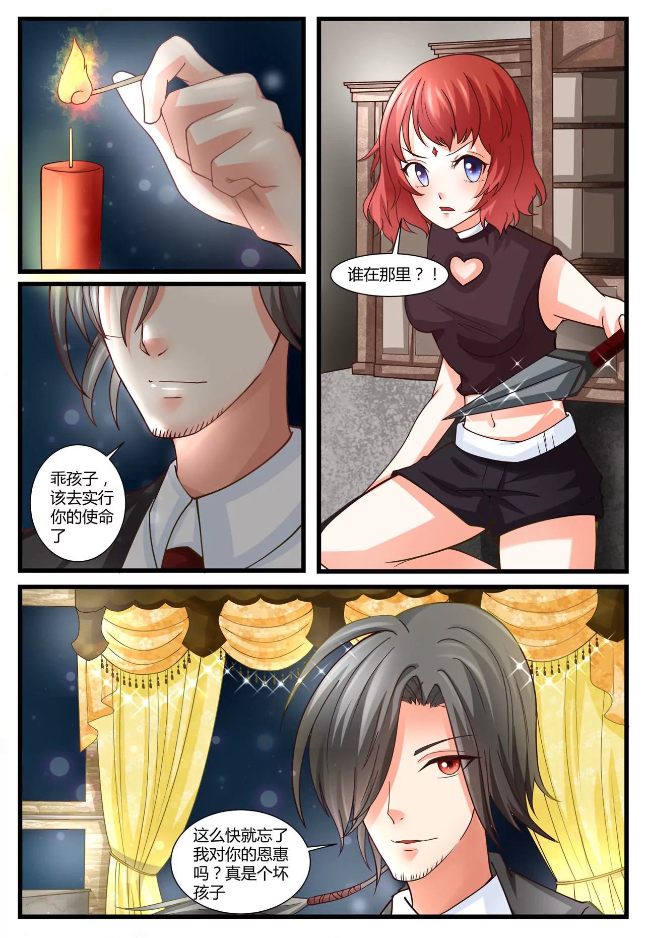 《双城记》控制 第3页