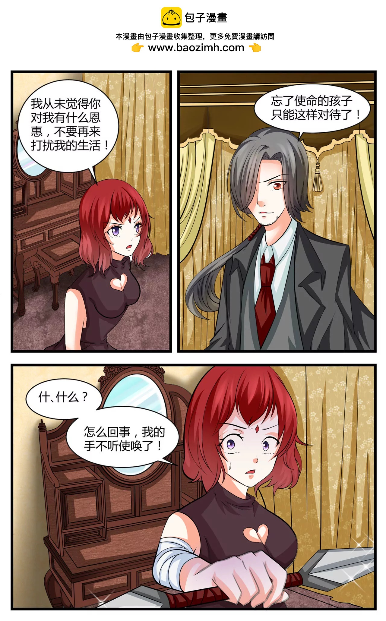 《双城记》控制 第4页
