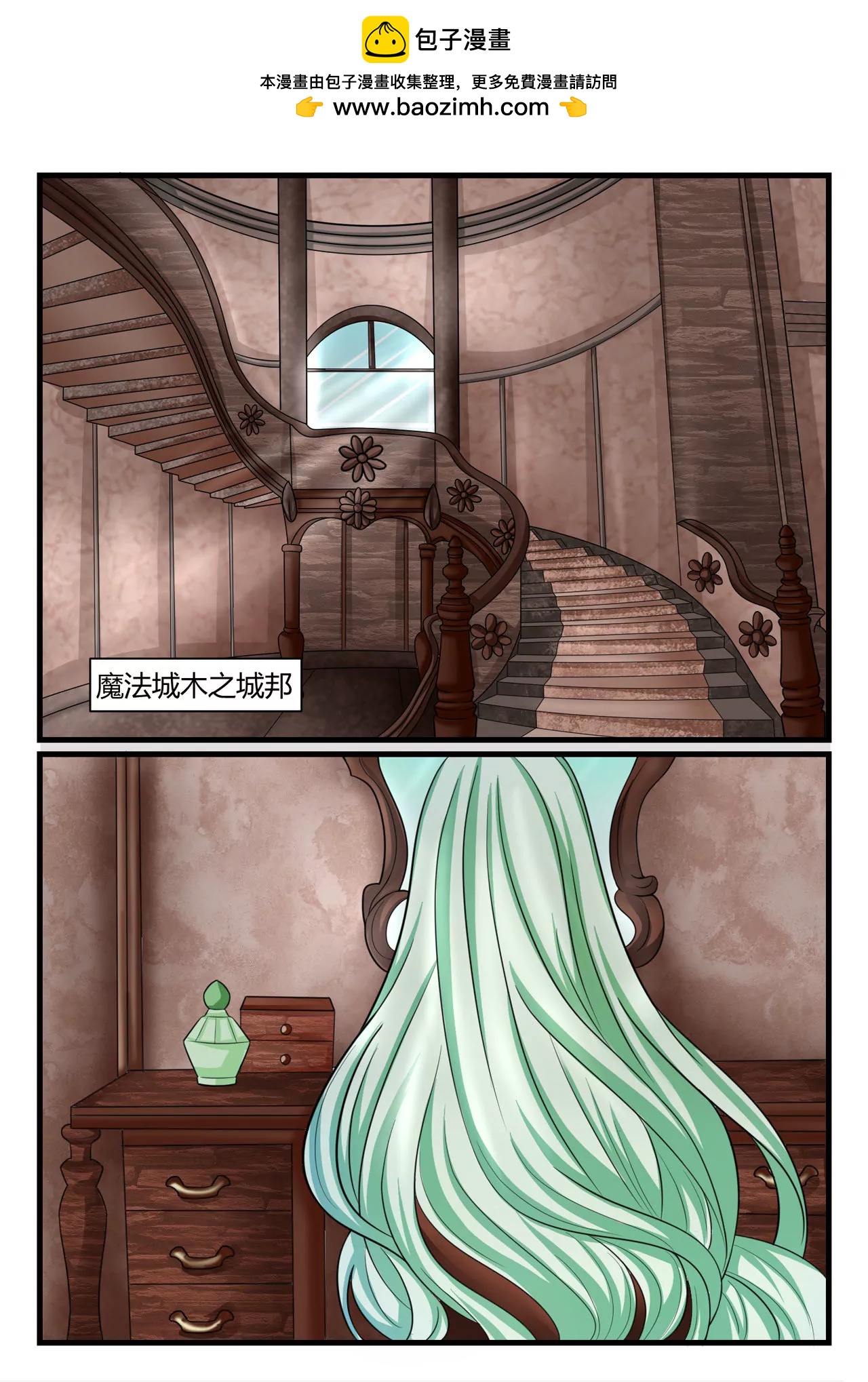 《双城记》归乡 第10页