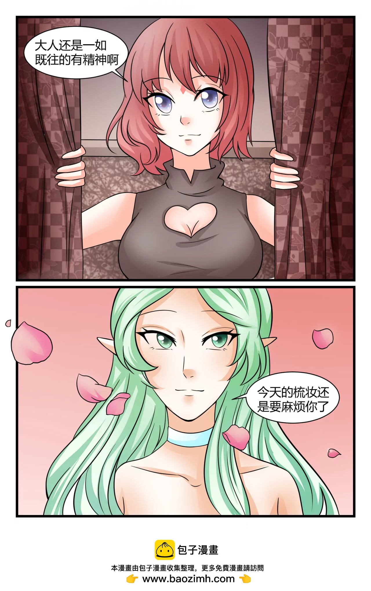 《双城记》归乡 第12页